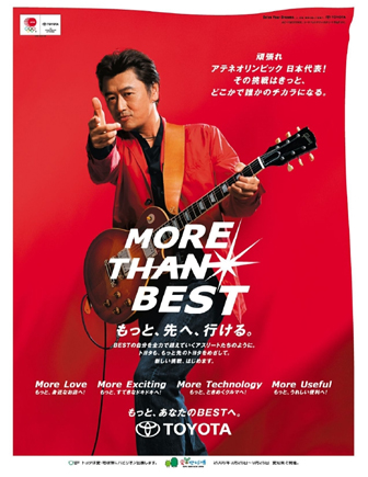 Company campaign, 'More Than Best' (Cameraman: Eiichiro Sakata)
