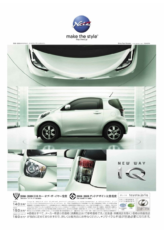 'iQ Style' product ad