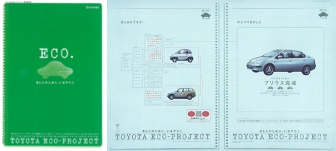 A company ad for the Toyota Eco Project