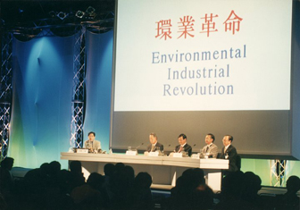 Toyota Environmental Forum (1997)