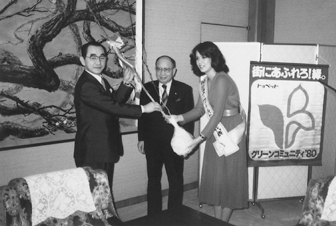 Flowering tree donation ceremony for a tree-planting campaign (photo from 1980)