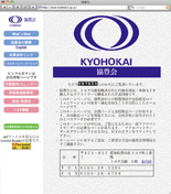 Homepage of the Kyohokai TIME