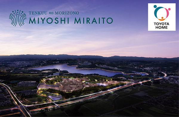 MIYOSHI MIRAITO（TOYOTA HOME）